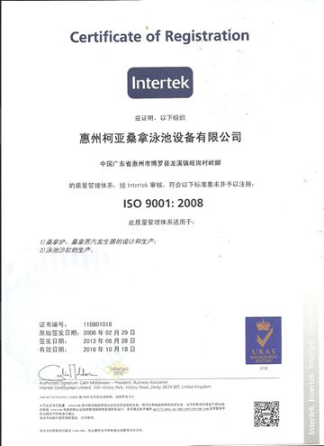 ISO9001:2008 质量管理体系要求(Quality management systems — Requirements )